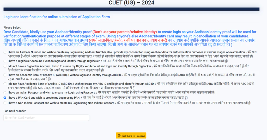 CUET photo id rules