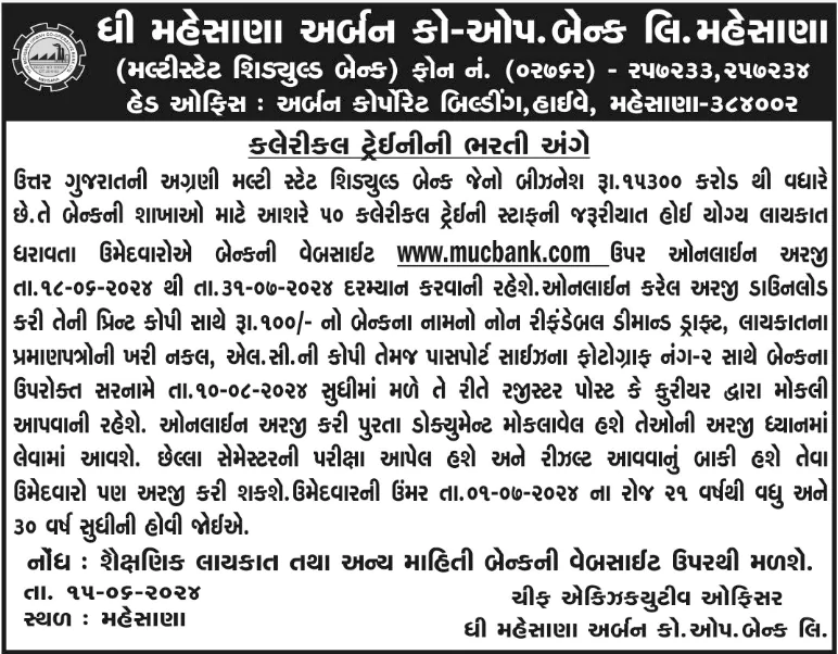 Govt job vacancy in Bank in Gujarat